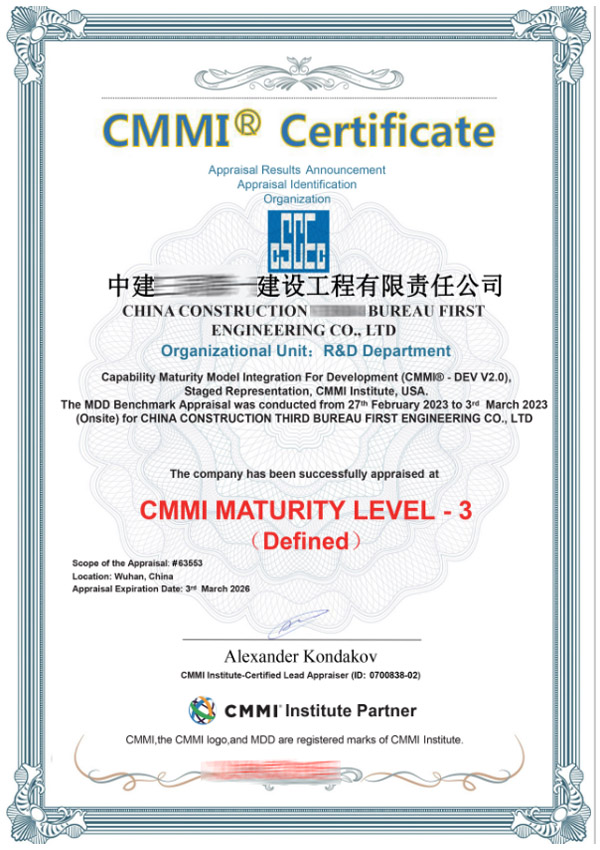 CMMI-3級認證